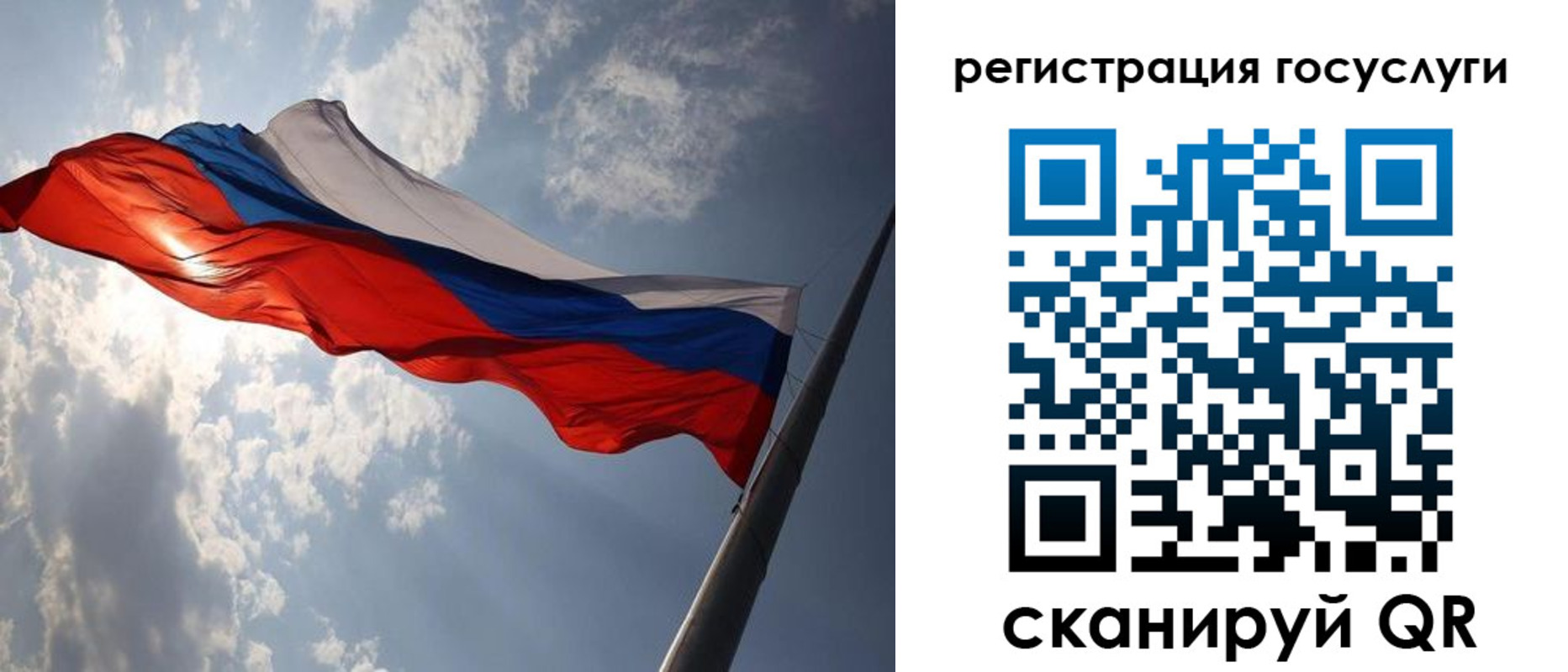 регистрация для школы в Юрьевце
