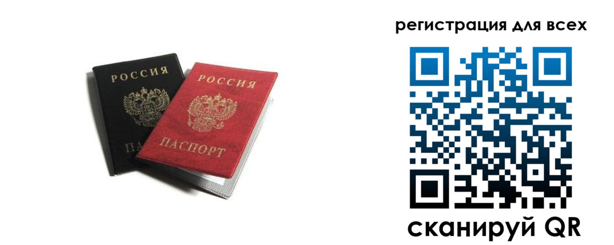 прописка гарантия в Юрьевце
