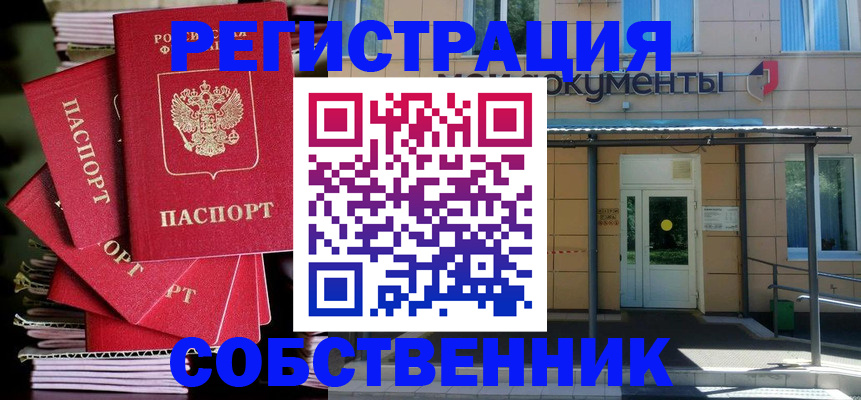 временная регистрация поиск в Юрьевце